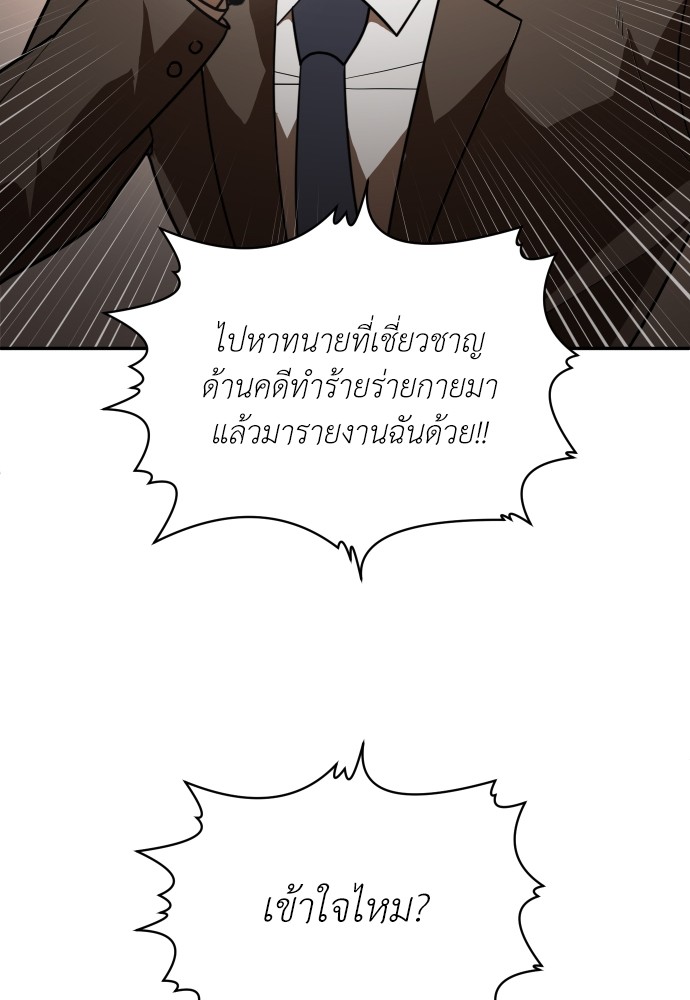 A Sense of Amusement ตอนที่ 10 133