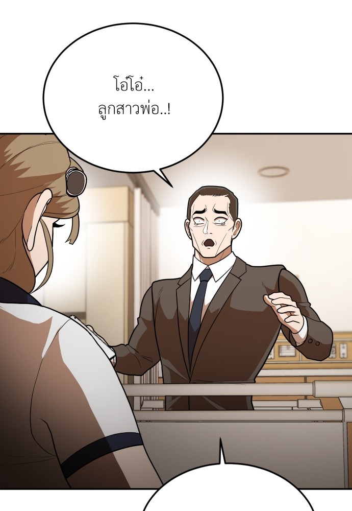 A Sense of Amusement ตอนที่ 10 135
