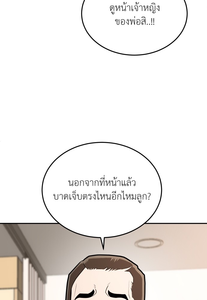 A Sense of Amusement ตอนที่ 10 136