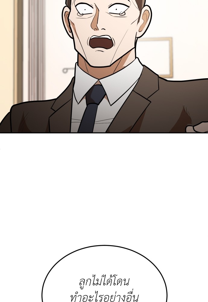 A Sense of Amusement ตอนที่ 10 137