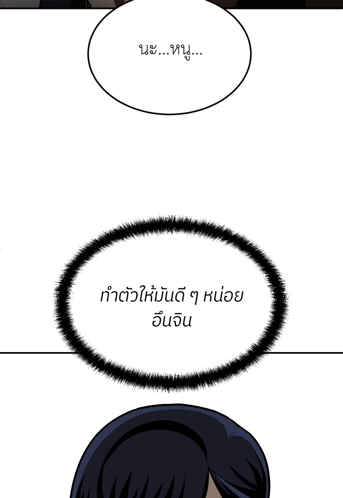 A Sense of Amusement ตอนที่ 10 141