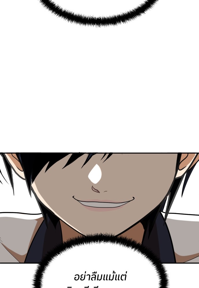 A Sense of Amusement ตอนที่ 10 143