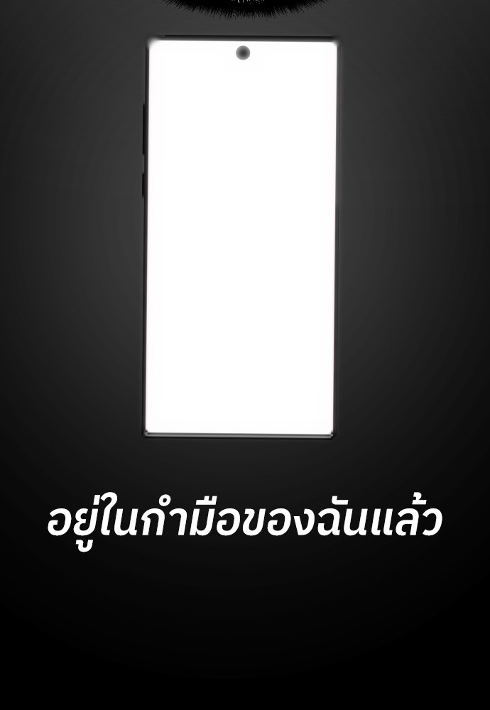 A Sense of Amusement ตอนที่ 10 145
