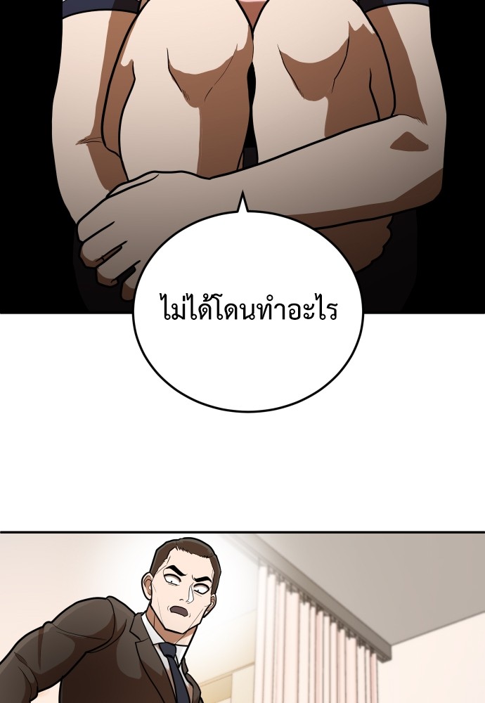 A Sense of Amusement ตอนที่ 10 147