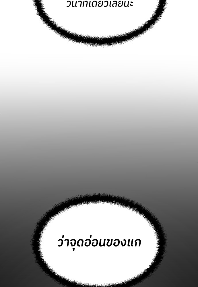 A Sense of Amusement ตอนที่ 10 144