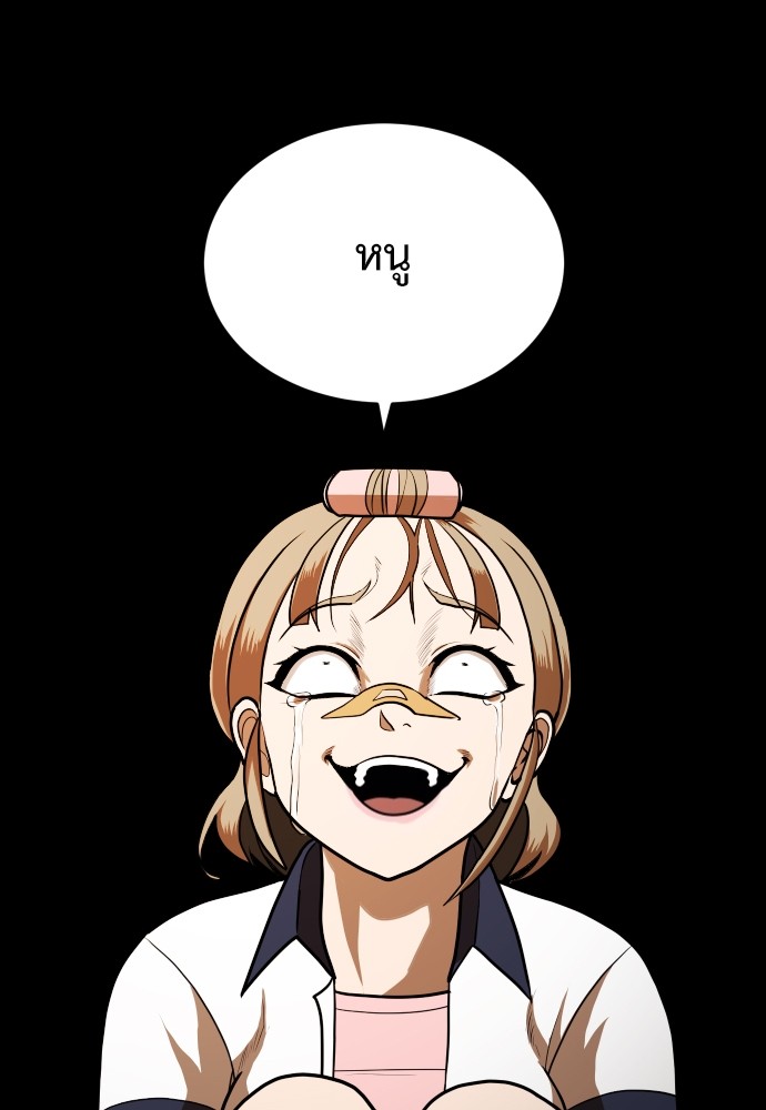 A Sense of Amusement ตอนที่ 10 146