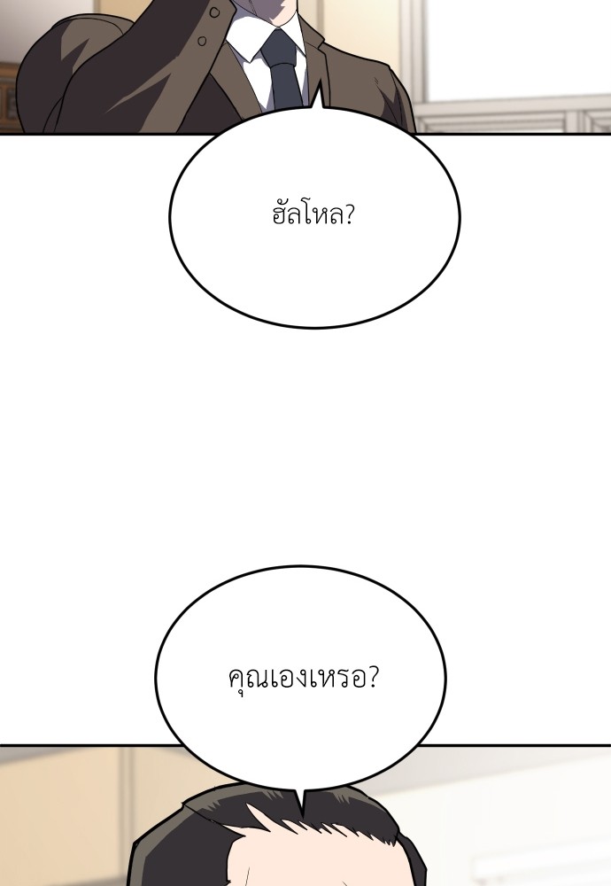 A Sense of Amusement ตอนที่ 10 149