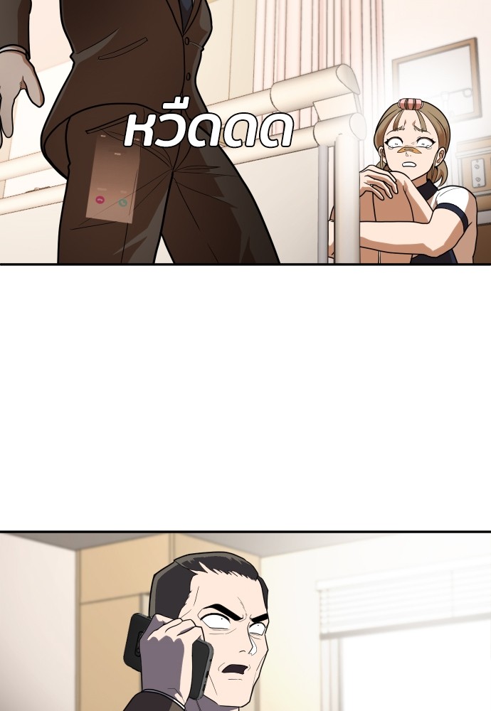 A Sense of Amusement ตอนที่ 10 148