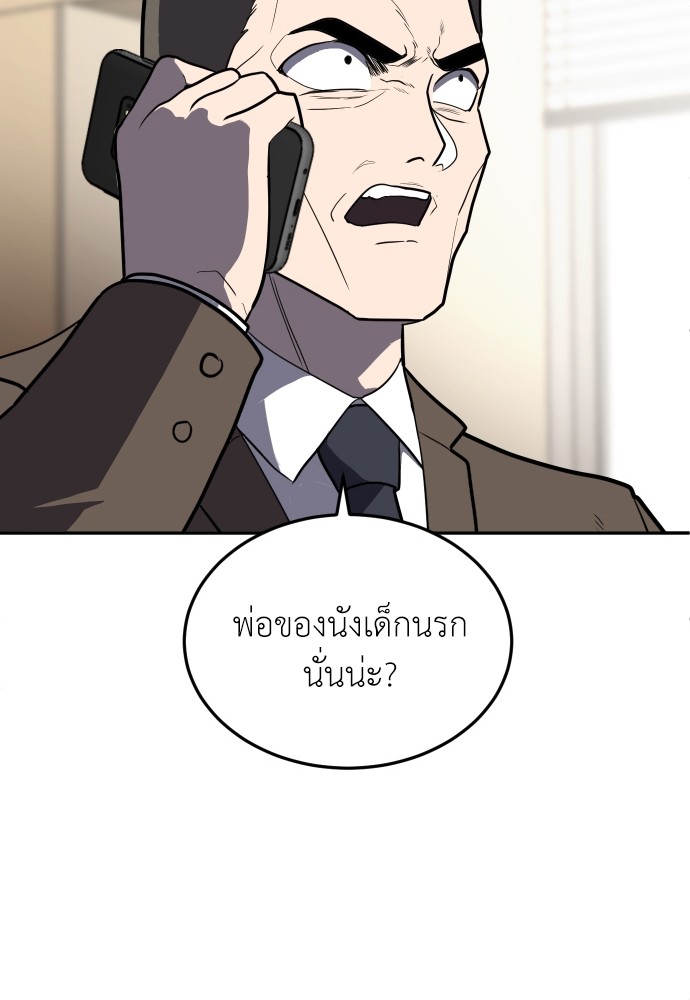 A Sense of Amusement ตอนที่ 10 150