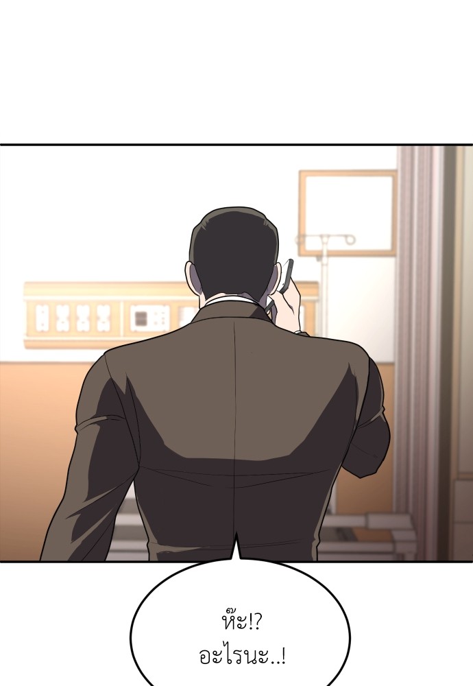 A Sense of Amusement ตอนที่ 10 151