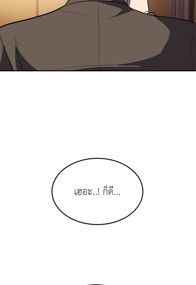 A Sense of Amusement ตอนที่ 10 153