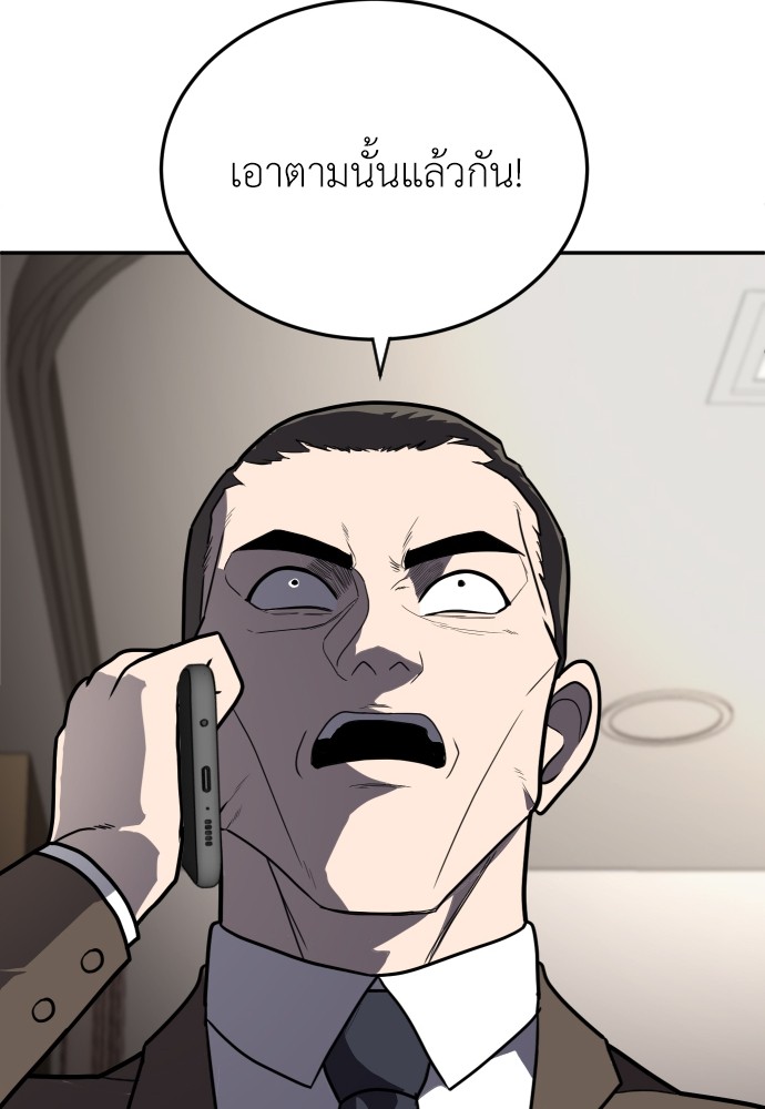 A Sense of Amusement ตอนที่ 10 154