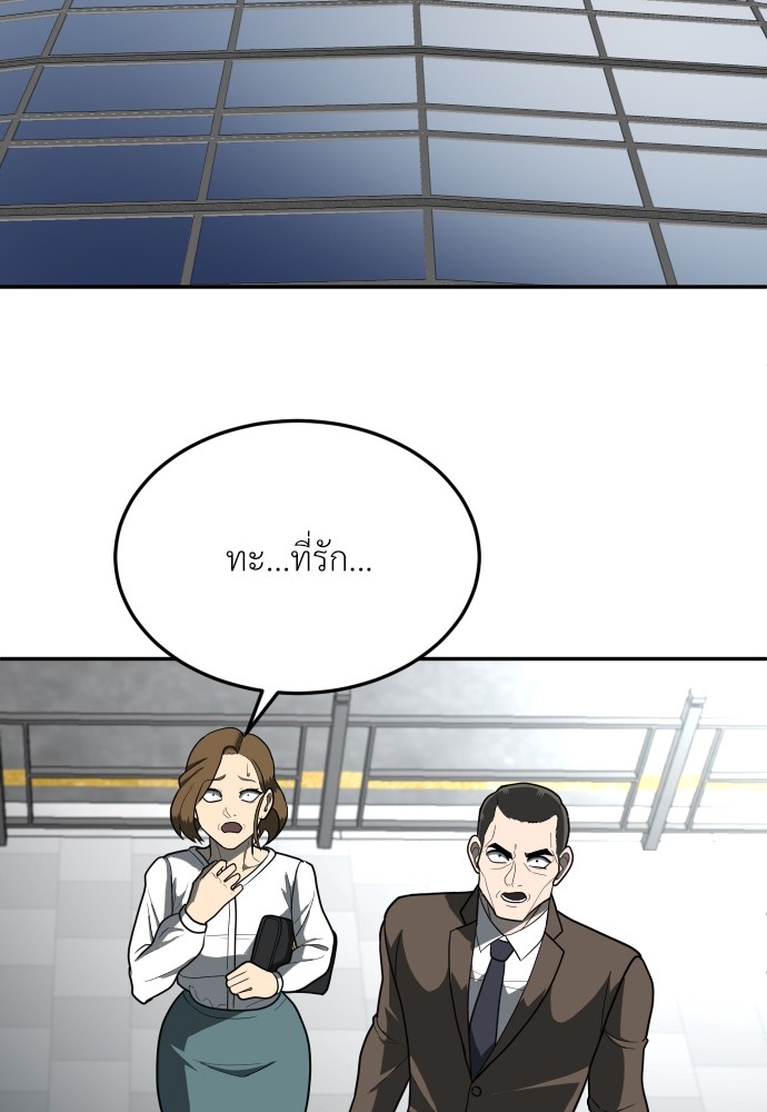A Sense of Amusement ตอนที่ 10 157