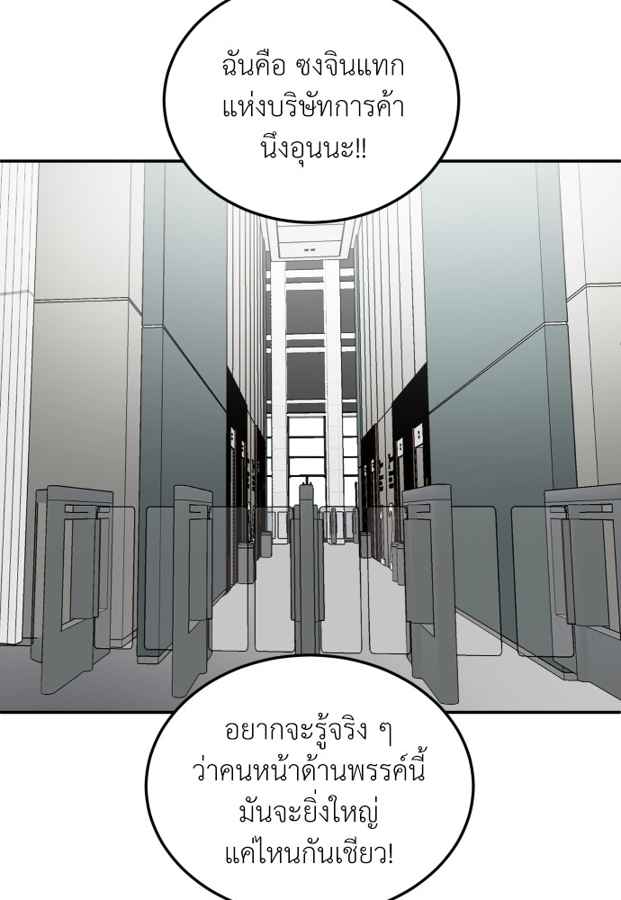 A Sense of Amusement ตอนที่ 10 160