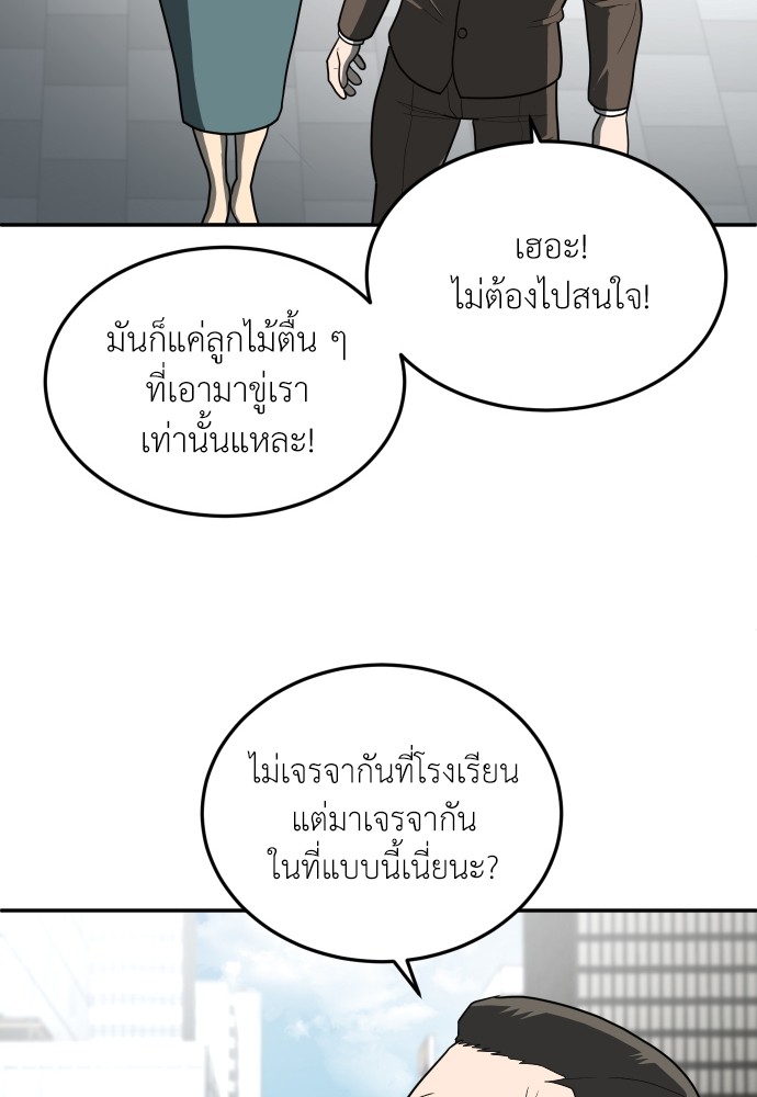 A Sense of Amusement ตอนที่ 10 158