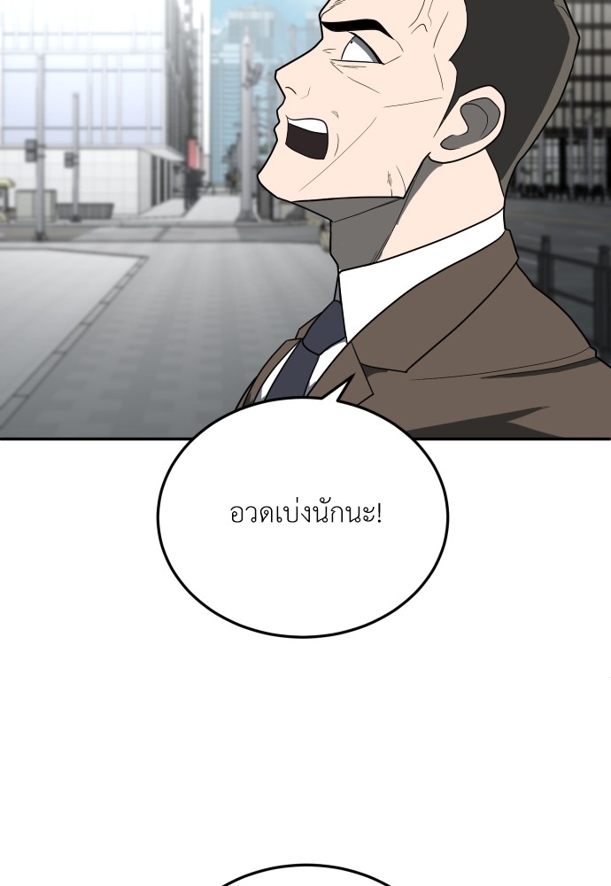 A Sense of Amusement ตอนที่ 10 159