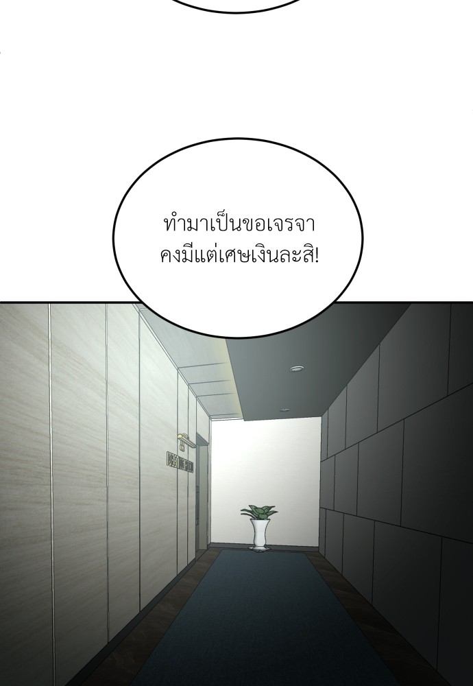 A Sense of Amusement ตอนที่ 10 161