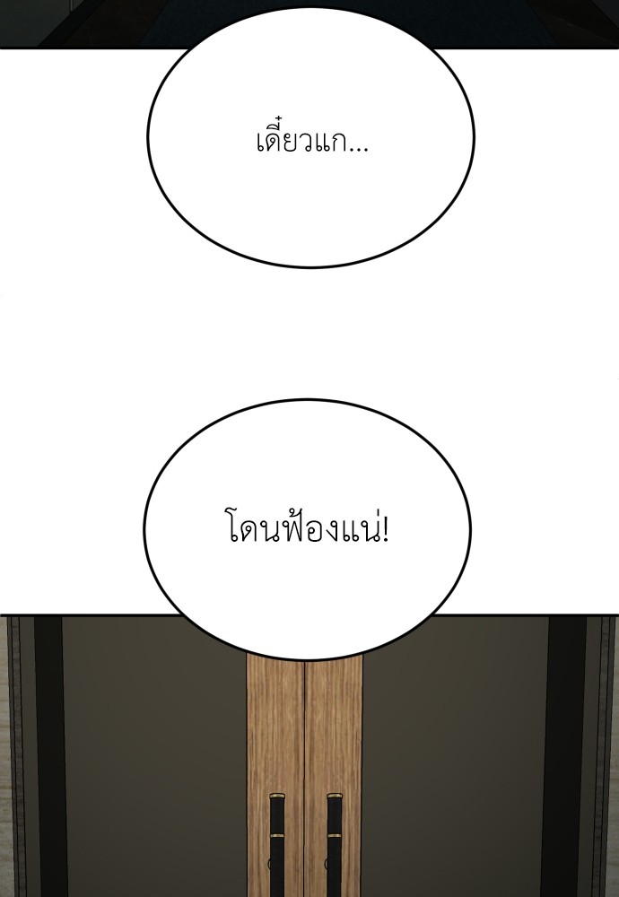 A Sense of Amusement ตอนที่ 10 162