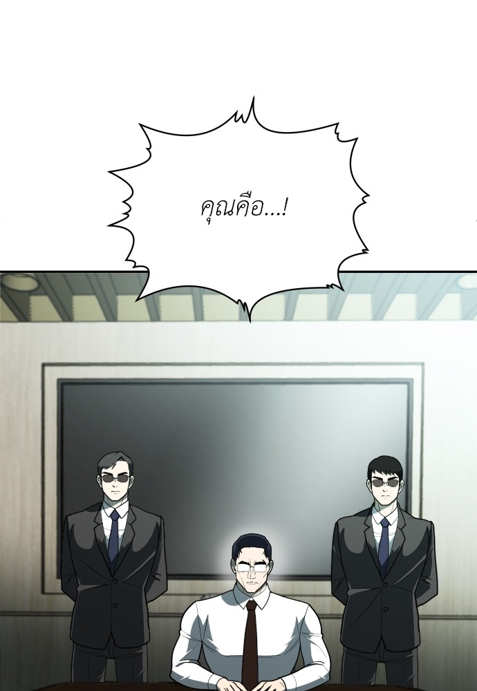 A Sense of Amusement ตอนที่ 10 167