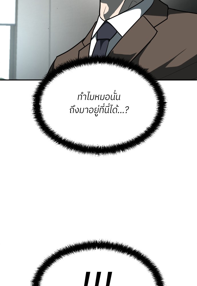 A Sense of Amusement ตอนที่ 11 5