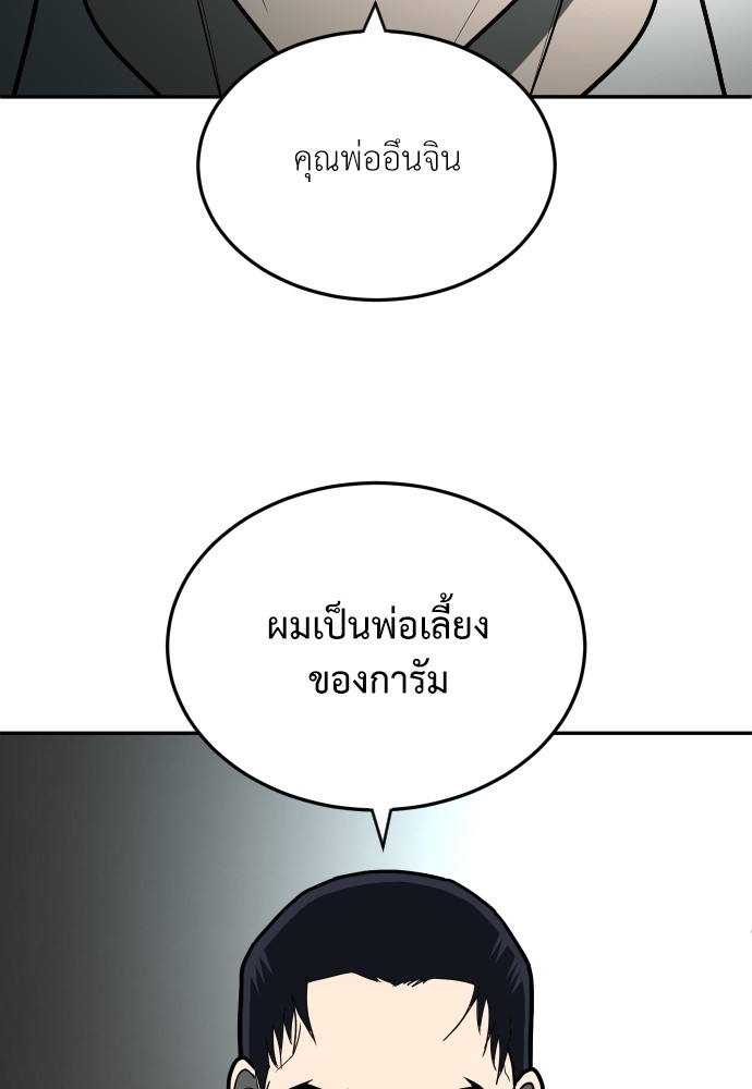 A Sense of Amusement ตอนที่ 10 169