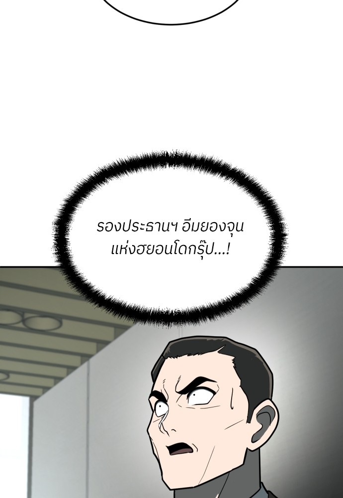 A Sense of Amusement ตอนที่ 11 4