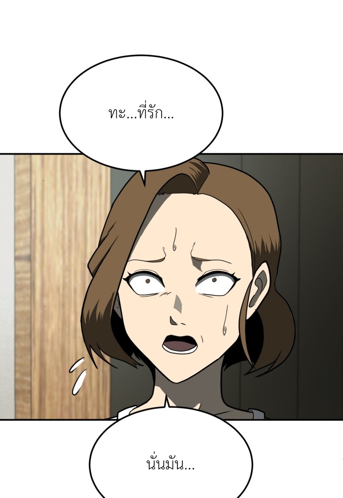 A Sense of Amusement ตอนที่ 11 3