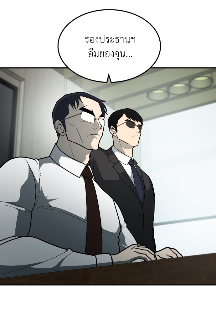 A Sense of Amusement ตอนที่ 11 9