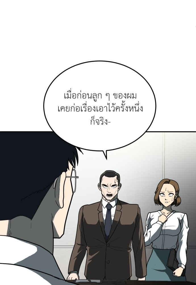A Sense of Amusement ตอนที่ 11 10