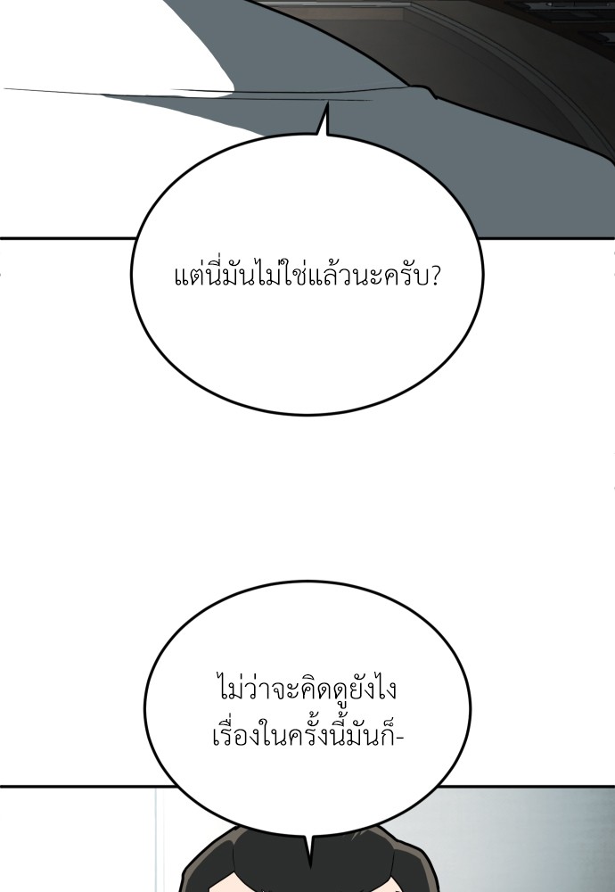 A Sense of Amusement ตอนที่ 11 11