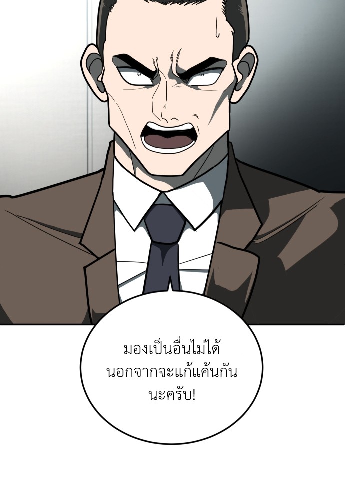 A Sense of Amusement ตอนที่ 11 12