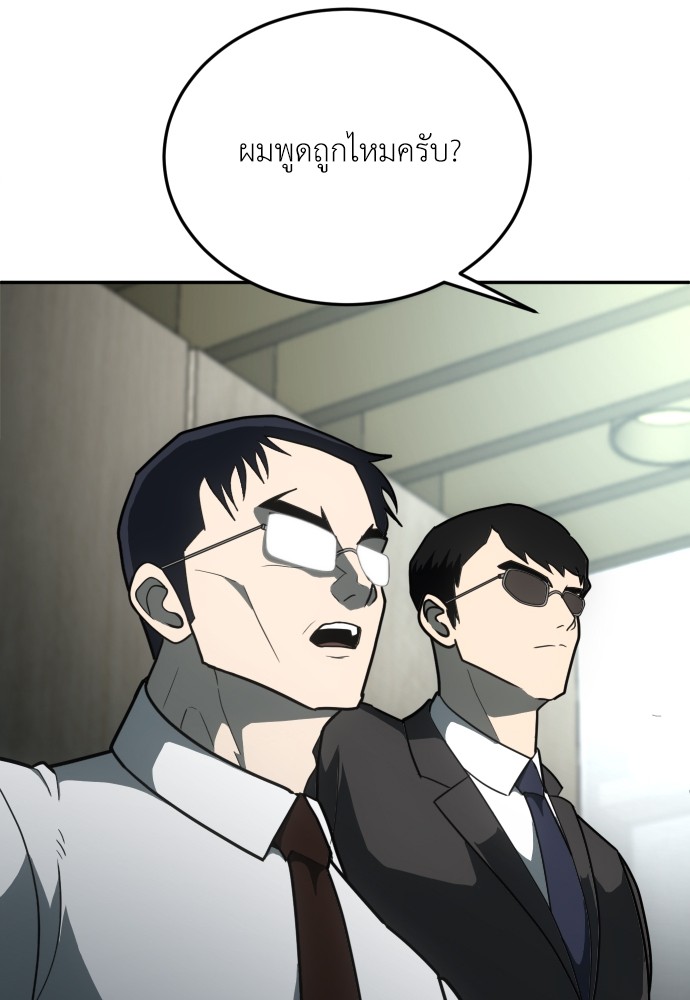 A Sense of Amusement ตอนที่ 11 13