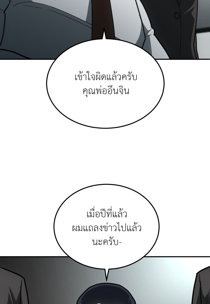 A Sense of Amusement ตอนที่ 11 14