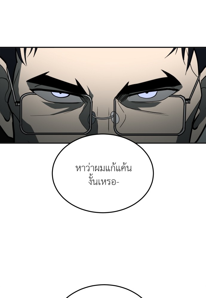 A Sense of Amusement ตอนที่ 11 16