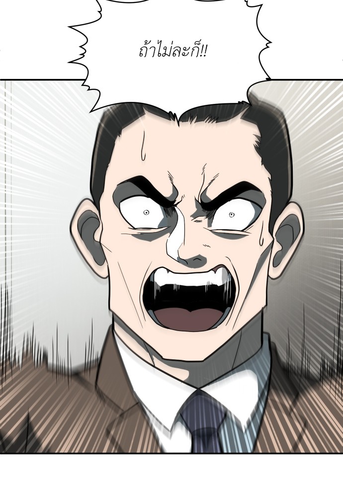 A Sense of Amusement ตอนที่ 11 20