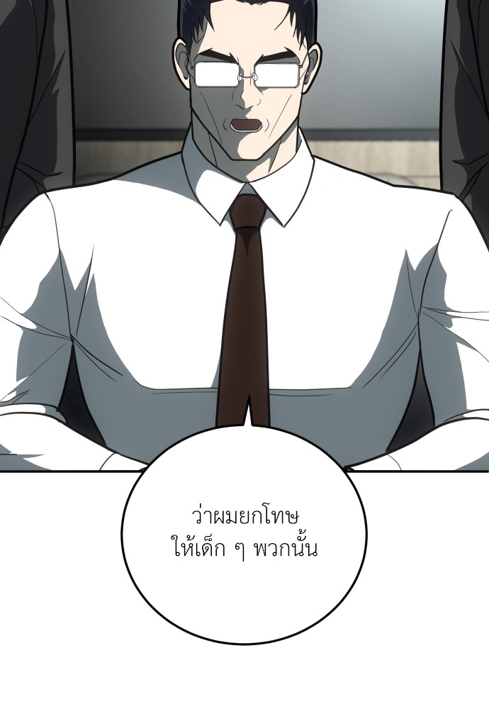 A Sense of Amusement ตอนที่ 11 15