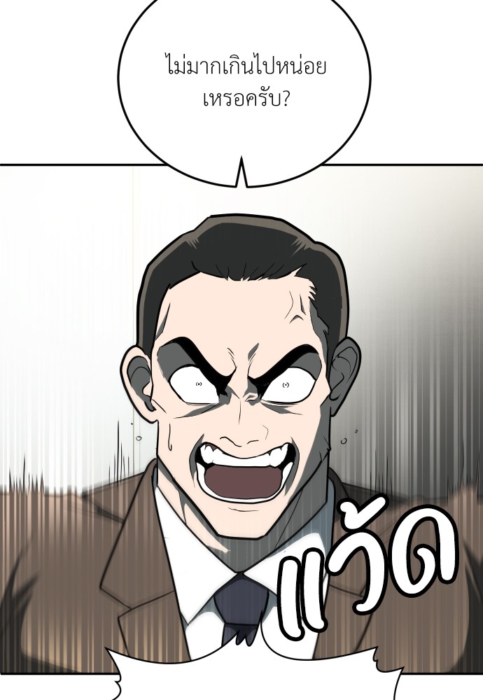 A Sense of Amusement ตอนที่ 11 17