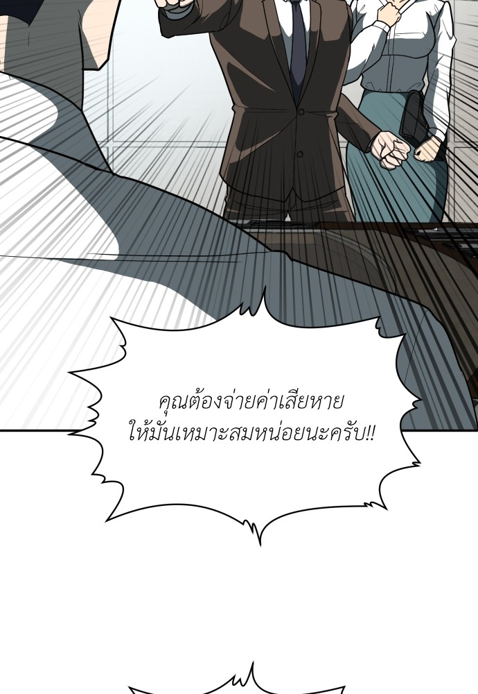 A Sense of Amusement ตอนที่ 11 19