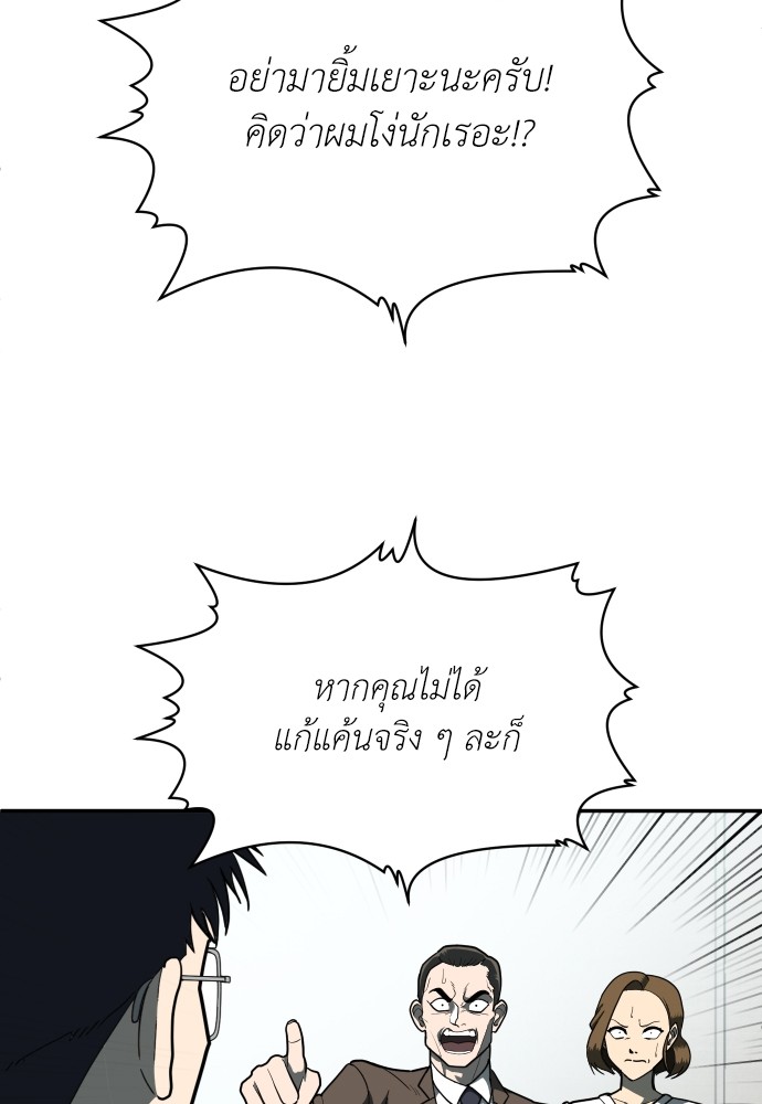 A Sense of Amusement ตอนที่ 11 18