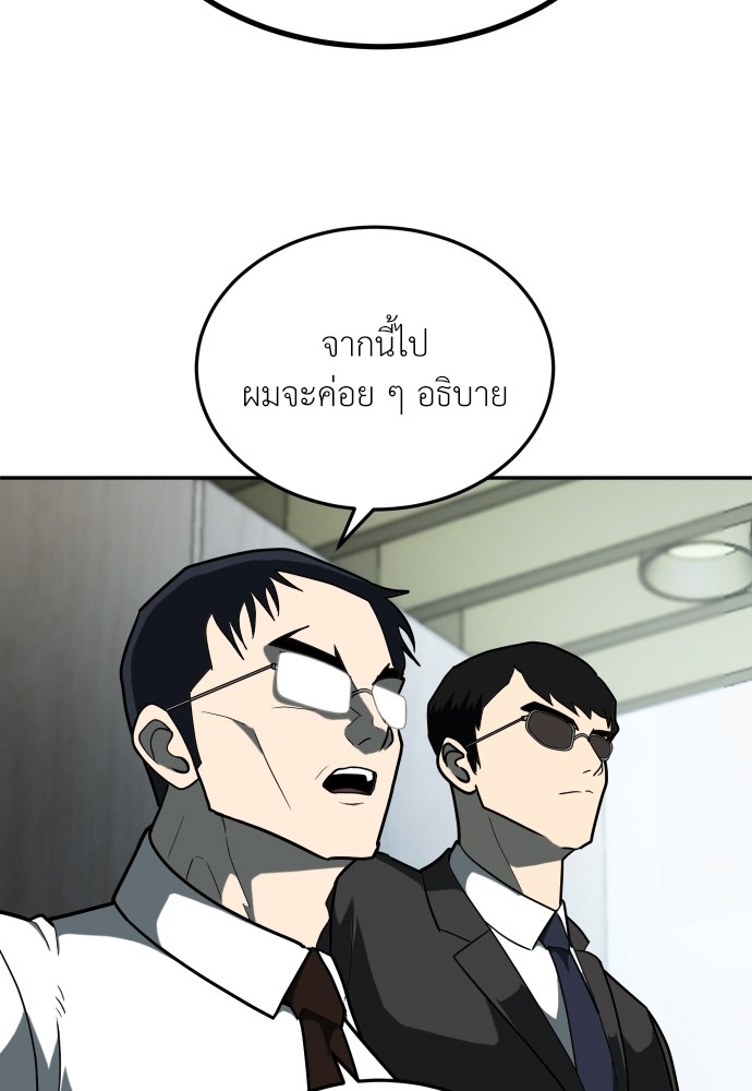 A Sense of Amusement ตอนที่ 11 25