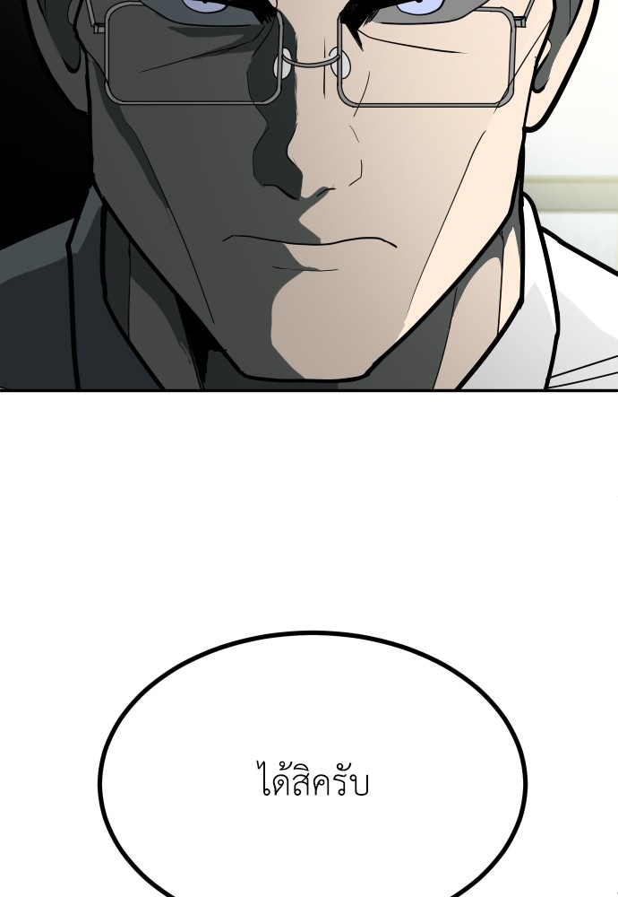 A Sense of Amusement ตอนที่ 11 24