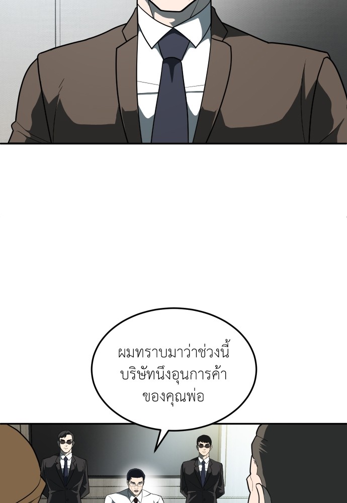 A Sense of Amusement ตอนที่ 11 27
