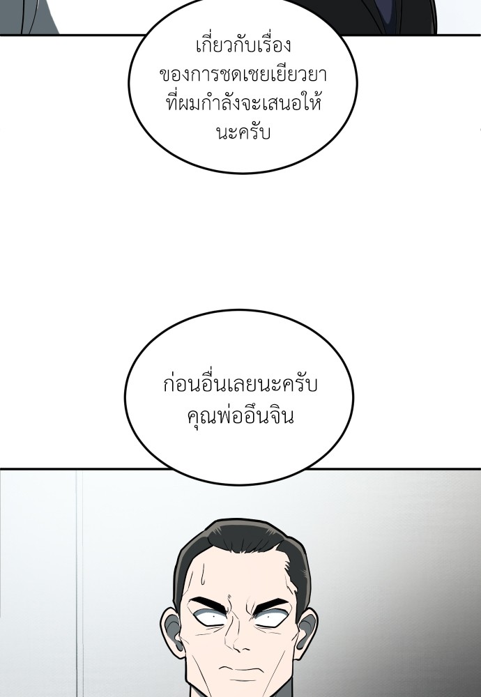 A Sense of Amusement ตอนที่ 11 26