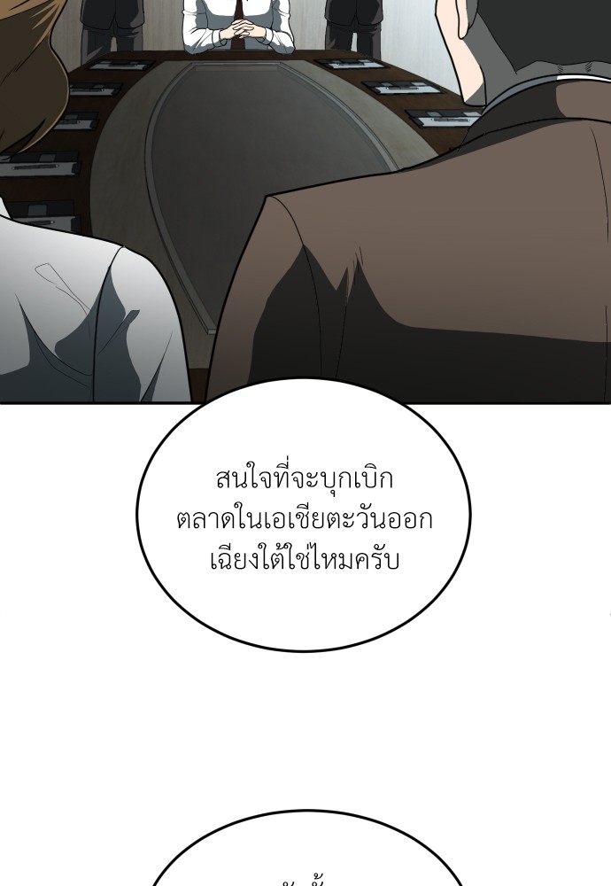 A Sense of Amusement ตอนที่ 11 28