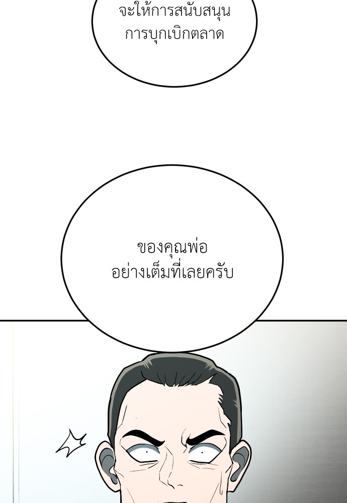 A Sense of Amusement ตอนที่ 11 30