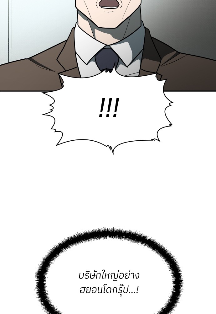 A Sense of Amusement ตอนที่ 11 31