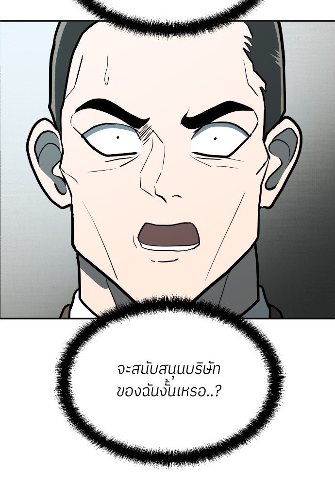 A Sense of Amusement ตอนที่ 11 32