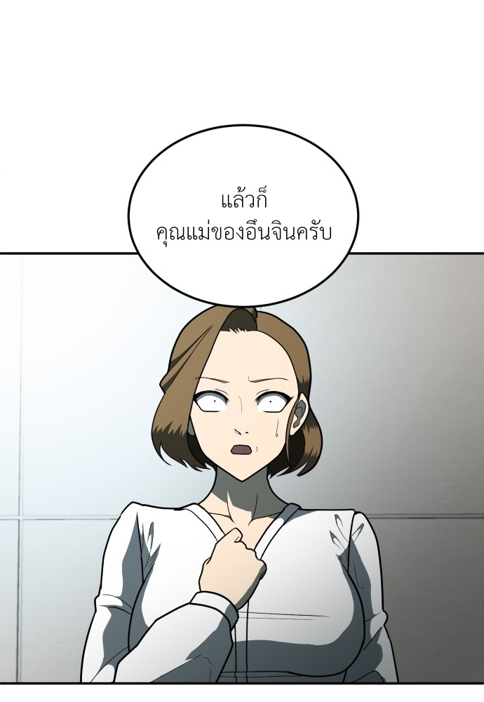 A Sense of Amusement ตอนที่ 11 33