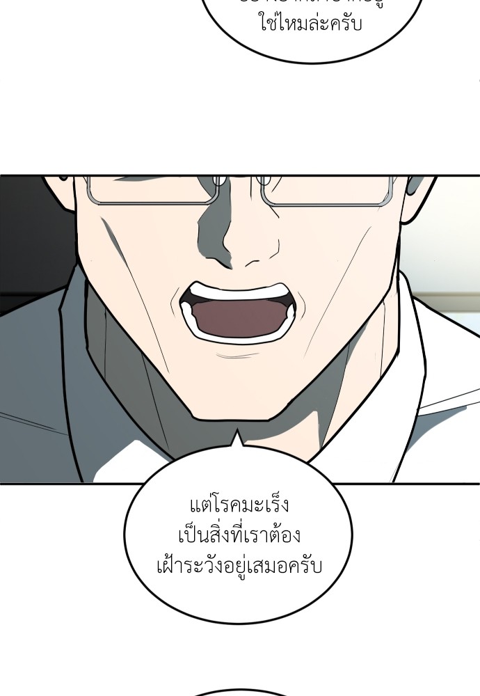 A Sense of Amusement ตอนที่ 11 41
