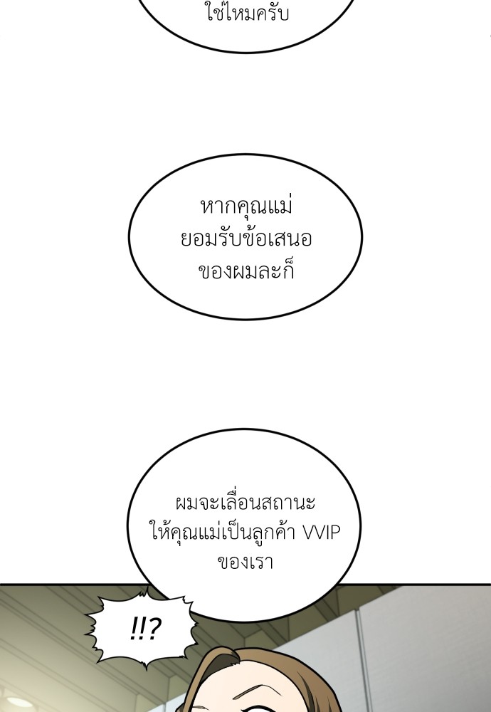 A Sense of Amusement ตอนที่ 11 35